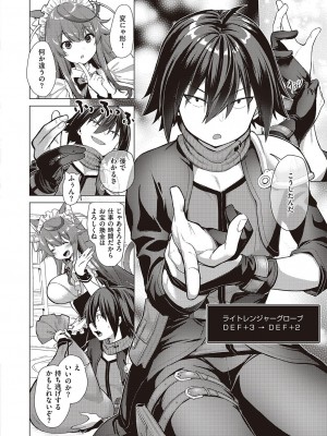 コミック エグゼ 46 [DL版]_625