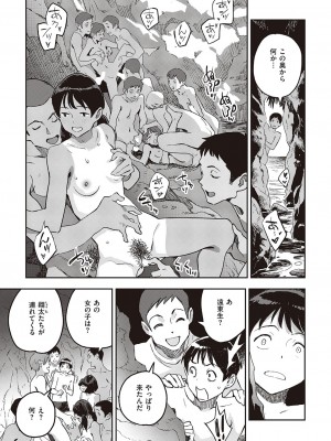 コミック エグゼ 46 [DL版]_102