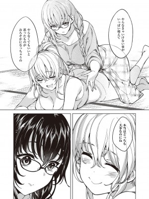 コミック エグゼ 46 [DL版]_736