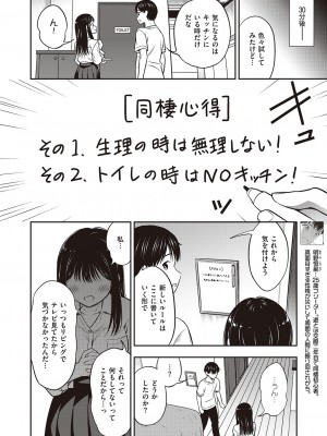 コミック エグゼ 46 [DL版]_801