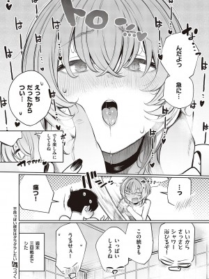 コミック エグゼ 46 [DL版]_721