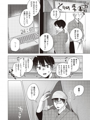 コミック エグゼ 46 [DL版]_585