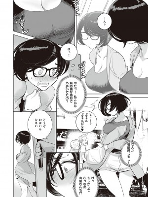 コミック エグゼ 46 [DL版]_851