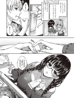 コミック エグゼ 46 [DL版]_740