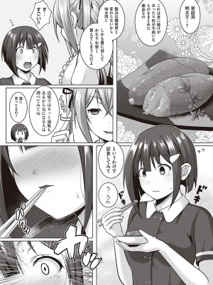 コミック エグゼ 46 [DL版]_828