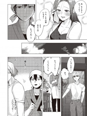 コミック エグゼ 46 [DL版]_583