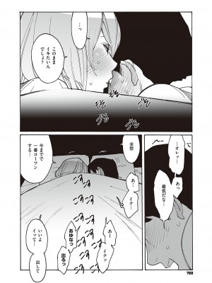 コミック エグゼ 46 [DL版]_767