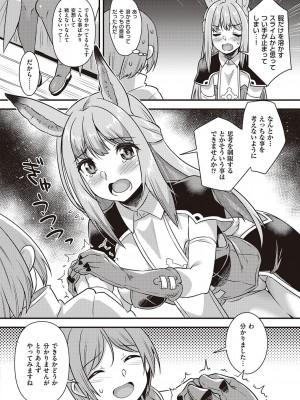 コミック エグゼ 46 [DL版]_873