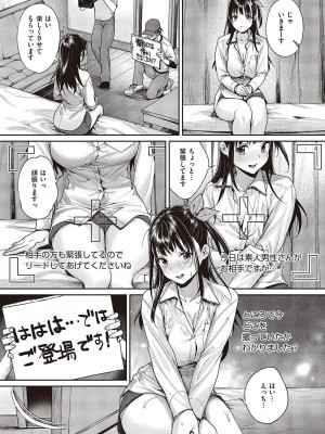 コミック エグゼ 46 [DL版]_252