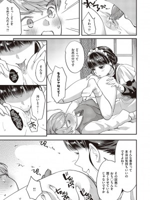 コミック エグゼ 46 [DL版]_270