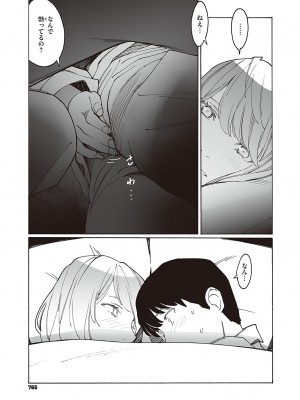 コミック エグゼ 46 [DL版]_764