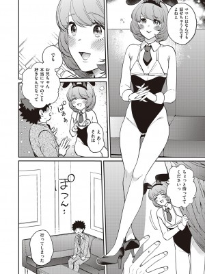 コミック エグゼ 46 [DL版]_901