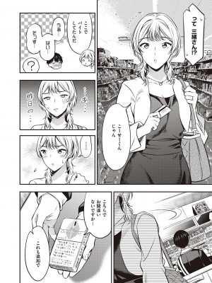 コミック エグゼ 46 [DL版]_819