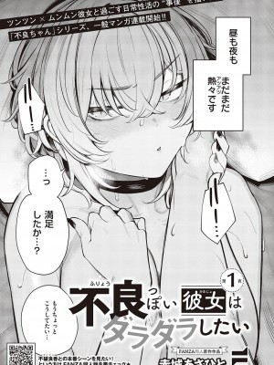 コミック エグゼ 46 [DL版]_708