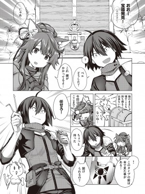 コミック エグゼ 46 [DL版]_616