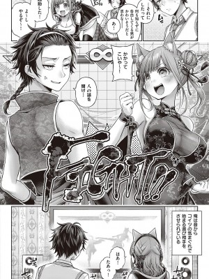 コミック エグゼ 46 [DL版]_043