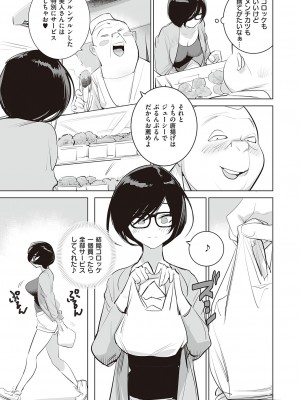 コミック エグゼ 46 [DL版]_850