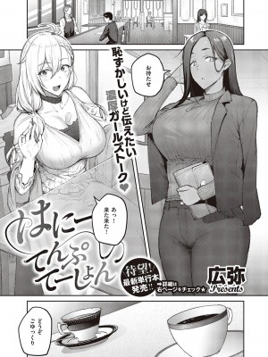 コミック エグゼ 46 [DL版]_380