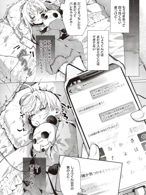 コミック エグゼ 46 [DL版]_159