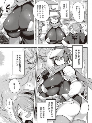 コミック エグゼ 46 [DL版]_224