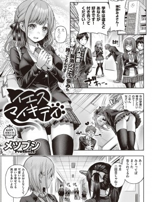 コミック エグゼ 46 [DL版]_036