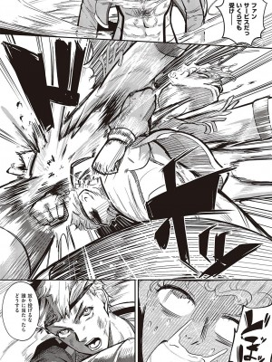 コミック エグゼ 46 [DL版]_947