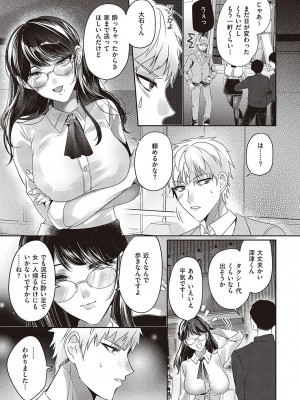 コミック エグゼ 46 [DL版]_506