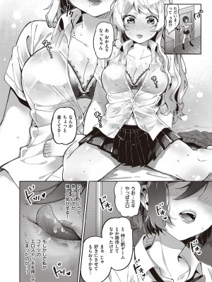 コミック エグゼ 46 [DL版]_773