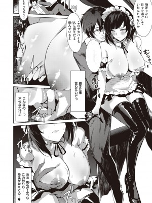 コミック エグゼ 46 [DL版]_129