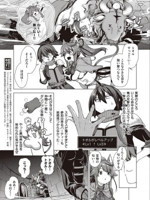 コミック エグゼ 46 [DL版]_614