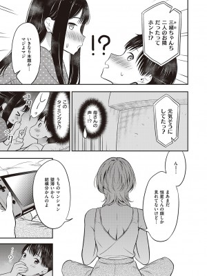 コミック エグゼ 46 [DL版]_816