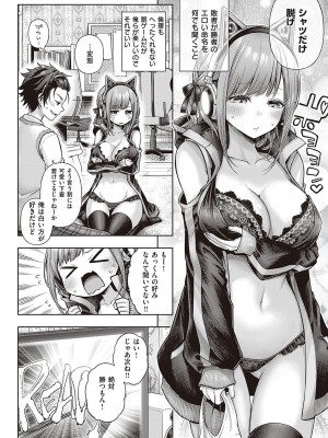 コミック エグゼ 46 [DL版]_047