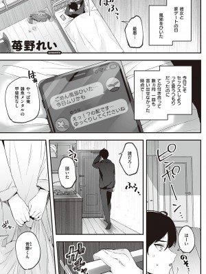 コミック エグゼ 46 [DL版]_286