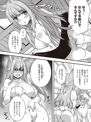 コミック エグゼ 46 [DL版]_879