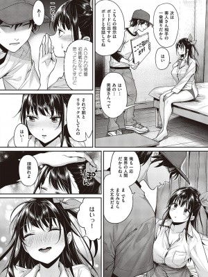 コミック エグゼ 46 [DL版]_251