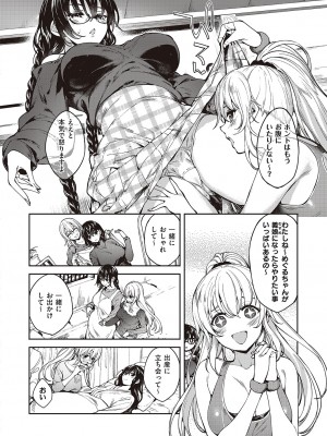 コミック エグゼ 46 [DL版]_729