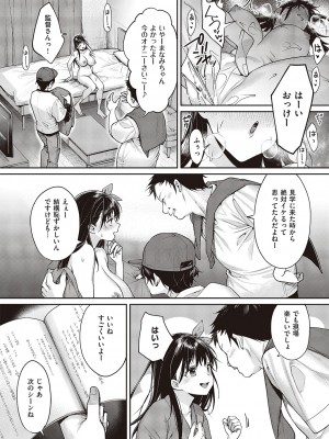 コミック エグゼ 46 [DL版]_249