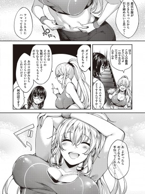 コミック エグゼ 46 [DL版]_725