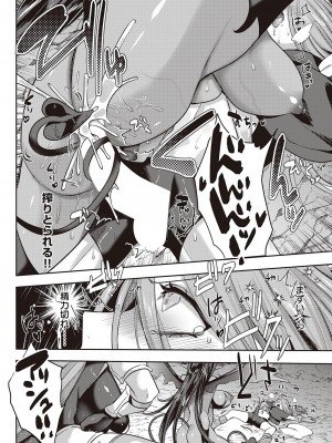 コミック エグゼ 46 [DL版]_229