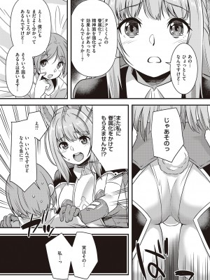 コミック エグゼ 46 [DL版]_870