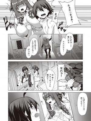 コミック エグゼ 46 [DL版]_660