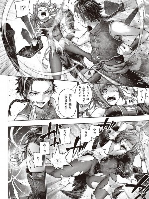 コミック エグゼ 46 [DL版]_045