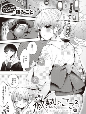 コミック エグゼ 46 [DL版]_550