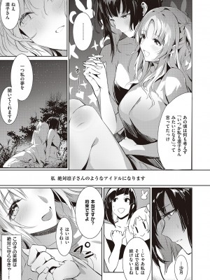 コミック エグゼ 46 [DL版]_146