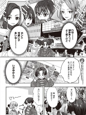 コミック エグゼ 46 [DL版]_911