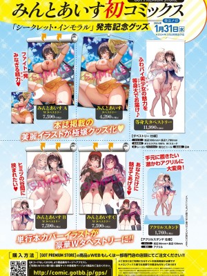 コミック エグゼ 46 [DL版]_034