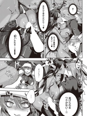 コミック エグゼ 46 [DL版]_228