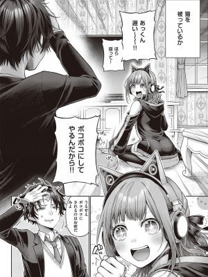 コミック エグゼ 46 [DL版]_041