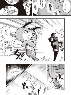 コミック エグゼ 46 [DL版]_948