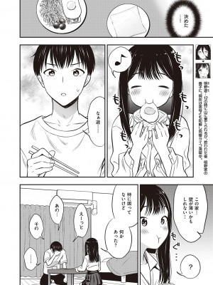 コミック エグゼ 46 [DL版]_799